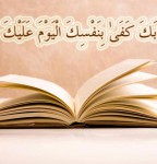 إقرأ كتابك