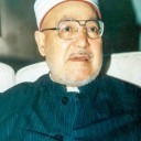 الإمام الشيخ محمد الغزالي رحمه الله